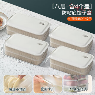 Master hu supor dumpling box household food-grade refrigerator freezer special sealed dumplings and wontons quick-frozen multi-layer storage box eight layers four lids food grade pp material anti-stick