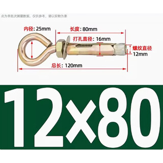 Fantasy belt expansion tube sheep eye ring bolt pull-out screw with ring expansion hook ring m6m8m10m12 m12x8012 pcs