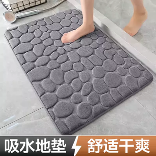 Yusenyi household pebble texture absorbent floor mat door mat bathroom mat dark gray (50x80cm)