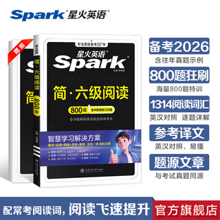Spark english cet-6 real test questions detailed explanation standard pre-test paper preparation for the june 2026 test paper review materials simulate past english real test questions university cet6 vocabulary book word reading listening translation writing composition special training set cet-6 reading