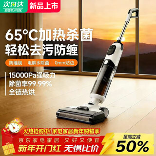Malida sweeping robot, household sweeping and mopping integrated automatic cleaning, fully automatic mopping machine, washing and mopping integrated smart cleaning mop household, blockbuster new product, flagship version, front and rear drive + four motors + electrolyzed water