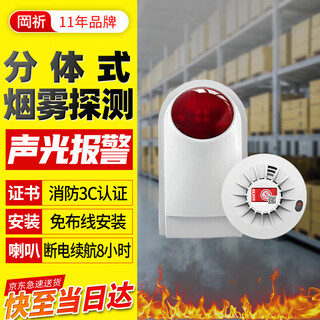 Gangqi smoke alarm linkage sound and light horn fire alarm bell home commercial wireless sound and light detector fire 3c certification