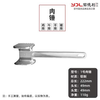 Martillo para carne de doble cara para el hogar, martillo para carne de cocina, aleación de aluminio, martillo grande para picar carne de cerdo, martillo para picar pollo, martillo para picar cordero, martillo para carne tierna, martillo para picar carne de aluminio no. 1 más pequeño