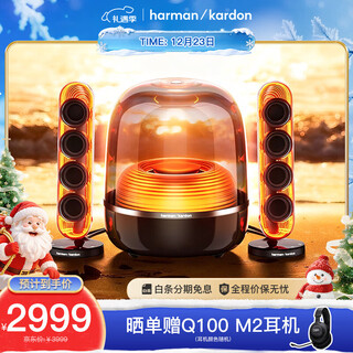 Harman kardon music crystal 5th generation xuanguang edition bluetooth speaker computer desk matching home art home audio e-sports game speaker gift shopping recommendation crystal 5 big hit crystal 5 xuanguang edition