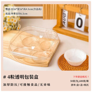 Transparent three-piece crispy puff packaging box snow mei niang box meat floss and shellfish box small dessert packaging box 3 pieces 4 pieces 4 pieces transparent box 200 sets