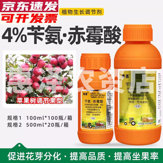 4% benzylaminopurine gibberellic acid cytokinin blasting budding, flowering, flower enlargement, fruit regulator 500g*5 bottles