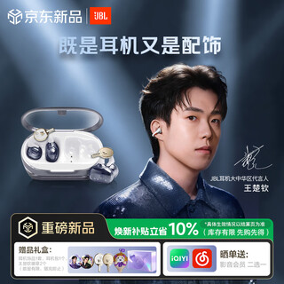 Jbl wang chuqin's same model soundgear clips glass buckle open wireless bluetooth headset ear-clip type headset ear-hanging type not in the ear huawei universal cloud dance white