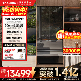 Toshiba black diamond 559 french multi-door high-capacity fully flush-embedded large-capacity automatic ice-making mirror glass first-class energy efficiency air-cooled frost-free state-subsidized household zero-embedded refrigerator gr-rf559wi-pg1b1 mirror night black-deep