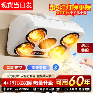 Exquisite good wife bath heater five bulb wall-mounted light warming no punching air heating bathroom heating and lighting integrated 2025 new wall-mounted five lights instant hot silver bubble/275w