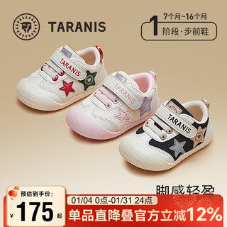 Terranis children's shoes autumn baby boy's pre-step shoes soft sole anti-slip girls' baby toddler climbing standing shoes black/white/apricot size 19