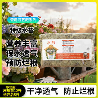 Devodo turtle bedding material sphagnum moss phalaenopsis special dry moss nutritional soil for orchids high quality dendrobium heart orchid first grade sphagnum (5l after soaking) 1 pack