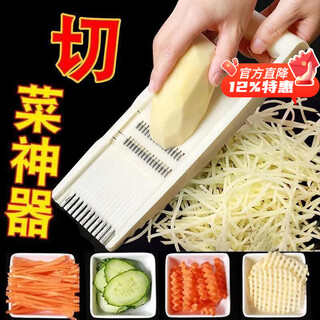 Zhe's vegetable cutting tool, potato shreds, multifunctional grater, household shredding grater, sliced carrot shreds and drawing, a set of various small models of vegetable cutters