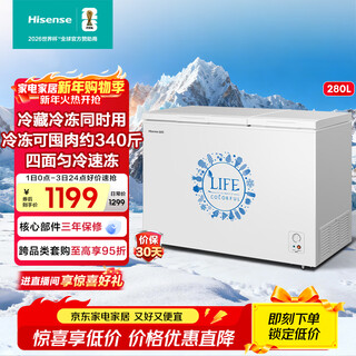 Hisense 280-liter dual-temperature household freezer first-class energy-efficiency refrigeration and freezing independent partition quick-freezing bcd-280nd trade-in refrigerator