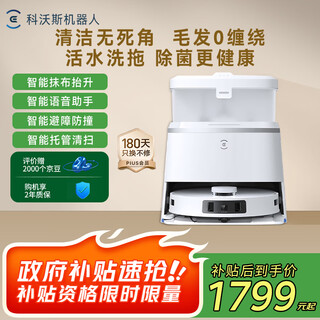 Ecovacs sweeping robot t30pro haoyue silver sweeping and mopping all-in-one hair zero entanglement stepless hovering smart constant welt suction ceiling 70 c hot water washable rag ddx14