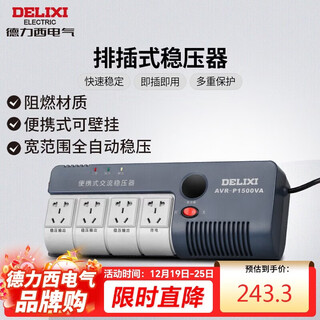 Delixi electrical voltage regulator computer refrigerator small socket type fully automatic portable wall-mountable single-phase 1500va