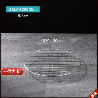 Molosun stainless steel bucket steaming rack, water-proof bottom mesh, steaming sheet grate, round anti-paste pot, anti-stick partition, inner mesh for drying meat slices, 30cm diameter soup bucket and soup pot rack, can be matched with 35