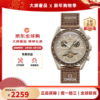 Omega s watch co-branded planet series men's and women's quartz watch 42mm gift light brown so33t100 saturn