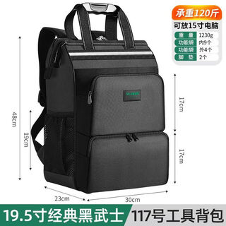 Ye yu tools backpack backpack strong waterproof and wear-resistant electrician thickened durable multifunctional large capacity repair 19.5 inch large 117 black 30*23*48