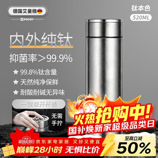 Imogy pure titanium thermos cup men's tea and water separation cup new year's gift tea cup car ti water cup stewed tea titanium cup