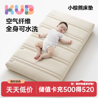 Kub baby mattress air fiber breathable antibacterial baby mattress double-sided use in winter and summer supports customization 7cm-little brown bear four seasons washable 7a antibacterial 100*56