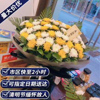 Aitong flowers delivers within the city chrysanthemum bouquets for the tomb sweeping day and hungry ghost festival, memorial services, funerals, tomb sweeps, flowers for visiting graves to express condolences, 52 mixed yellow and white chrysanthemum bouquets, delivery within the city, support for reservation dates