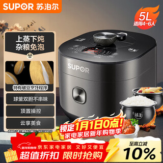 Supor fully automatic intelligent reservation electric pressure cooker 5l household steamer upper steaming lower boiling ball kettle double bladder 50fc9081q rice cooker pressure cooker 4-6 people