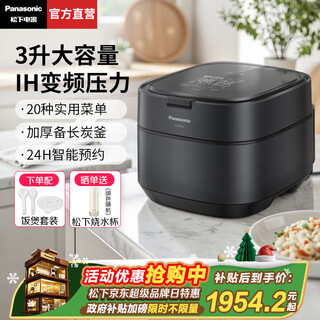 松下（Panasonic）【国家补贴】精工IH电饭煲家用智能电饭锅2-3人高端压力柴火饭煮饭煲多功能锅3升大容量HZ102 【 3L 】5段IH加热+智能预约|HZ102