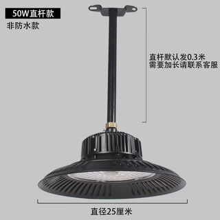 Shantou lincun ip65 outdoor waterproof bent light simple modern courtyard industrial and mining lighting 50w ufo light + 30cm boom style