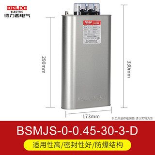 Самовосстанавливающийся параллельный конденсатор низкого напряжения bsmjs0.4/0,45 5/8/10/15/40/30/20-3 450 В30 квар