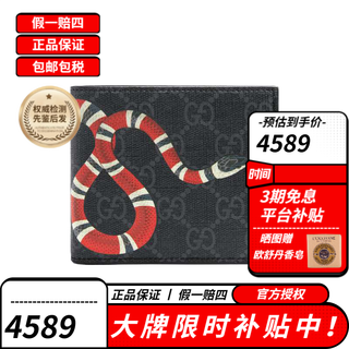 Gucci (gucci) universal gg tiger head spirit snake bee print bi-fold wallet wallet card holder multi-color optional 451268 k551n 1058 black snake
