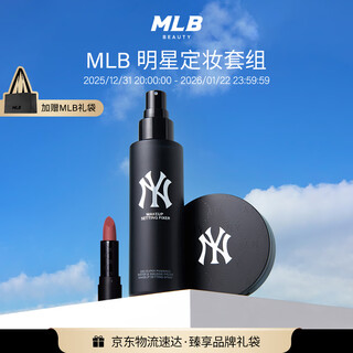 Mlb star makeup set makeup setting spray oil control glacier blue honey powder mini lipstick lipstick v502 birthday gift