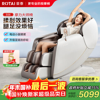 Rongtai massage chair home full body massage luxury space capsule 2025 top ten brand massage gifts for parents birthday gifts national subsidy s56 gray brown