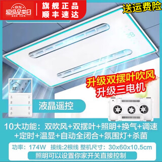 Opda kitchen cooler embedded lighting two-in-one air conditioner integrated ceiling ventilation cooler fan cold wind triple-core long double swing page double blower lcd remote control 300*600mm