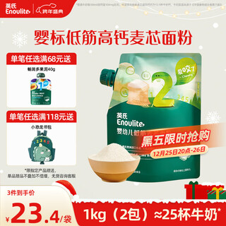 Ying's infant low-gluten wheat core flour 500g infant label homemade complementary food cake baking bread toast children's breakfast