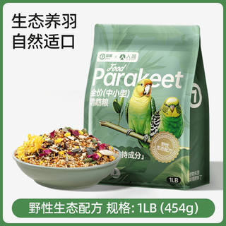 Shantou lincun qioh parrot bird food bird food seed food peony tiger skin black phoenix special feed for small and medium parrots nutritional mix full price small and medium parrot food one pack (454g)