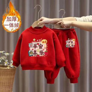 Hanqi boys and girls new year's greetings suit new year's suit plus velvet thickened baby sweatshirt children's red festive new year's clothing autumn and winter style plus velvet round neck #red top + red pants r16 80 (recommended height 65-75cm)