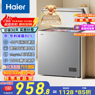 Haier 200l single temperature low frost household commercial refrigerator freezer dual-use freezer occ rental small refrigerator small freezer bc/bd-200ghs9d national subsidy