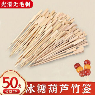 Runhuanian candied haws set, rock candied haws, bamboo skewers, fruit skewers, forks, bamboo skewers, one-time making materials and tools, a complete set of thickened candied haws skewers, 50 pieces, smooth and burr-free, winter essentials, candied haws skewers, diy homemade set