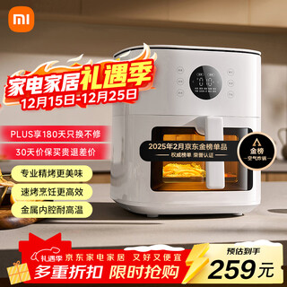 Mijia xiaomi air fryer s1 home multifunctional electric fryer micro steam tender grill metal inner cavity transparent visible intelligent fully automatic no-turning large capacity 6l