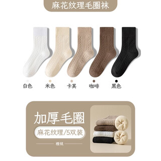 Socks for women in winter, plus velvet and thickened, warm mid-calf cotton socks, 2025 new popular autumn and winter terry confinement stockings, 5 pairs/thickened warm terry, white, beige, khaki, coffee, black, one size fits all (3440 yards), collect and purchase to enjoy priority delivery