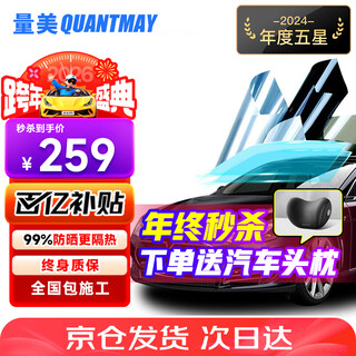 Liangmei next day delivery car film insulation film car film explosion-proof sun protection sun film front windshield film full car film window privacy film anti-peeping suv sun film package construction magnetic natural color - l1 separate front block