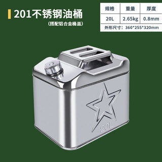 Gongma thickened 304 stainless steel gasoline barrel oil barrel 30 liters 20 liters 40l square diesel barrel refueling tank special barrel fuel tank 201 stainless steel 20 liters square thickened 0.8