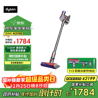 Dyson (dyson) v8 cordless vacuum cleaner upgraded handheld wireless vacuum cleaner mite remover pets family suitable christmas gift