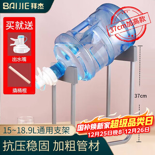 Baijie barreled water stand large barrel water mineral water dispenser stand bucket with spout switch faucet heightened version