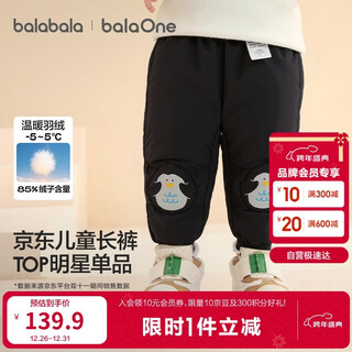 Balabala children's clothing baby down pants children's boys and girls trousers winter 2025 thickened warm leggings 209425108208