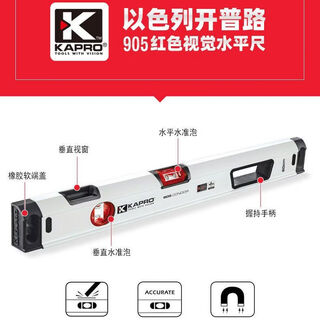 Kapro level ruler widened and thickened high-precision heavy-duty aluminum alloy level ruler 905 60 cm - heavy-duty thickened and widened (non-magnetic)