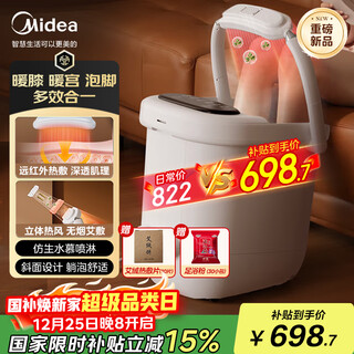 Midea foot bath sterilization foot bath heated far infrared knee warmer automatic massage warm footbath spray christmas gift birthday gift for boyfriend, girlfriend and elders zl505