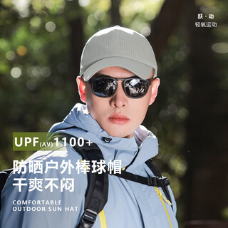 真享帽子男春秋季户外遮阳棒球帽防紫外线透气鸭舌帽防晒帽运动帽Y104 浅灰色 均码  56-60cm