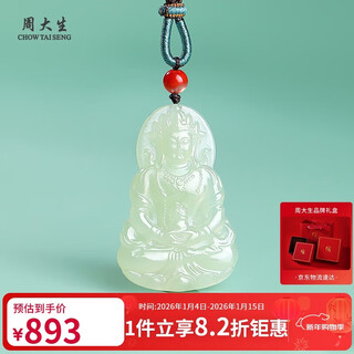 Zhou taisheng new year's gift hetian jade pendant guanyin men's light sapphire bottle guanyin jade pendant gift