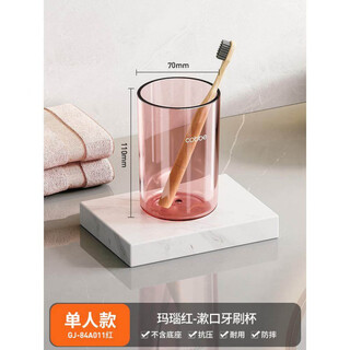 Kabei mouthwash cup home toothbrush cup for three couples home light luxury transparent toiletries toothpaste toothbrush storage a2-single pack agate red